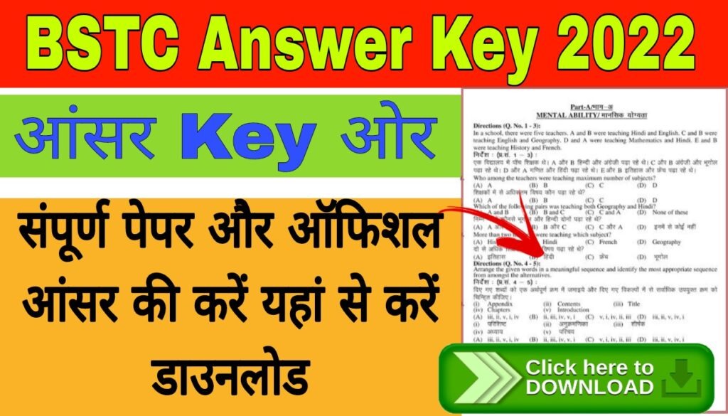 Rajasthan BSTC Answer Key 2023