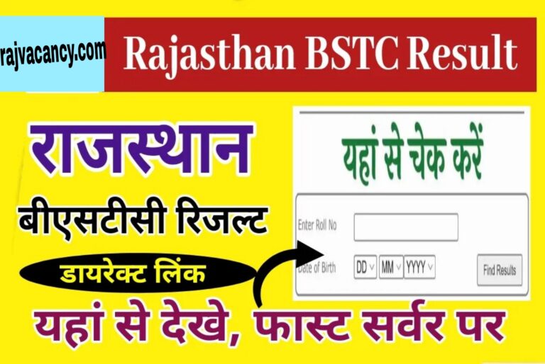 Rajasthan BSTC result 2023 name wise