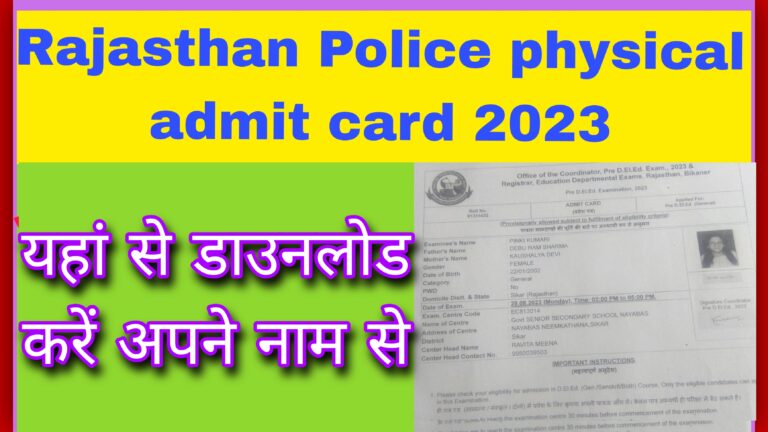 Rajasthan Police physical admit card 2023