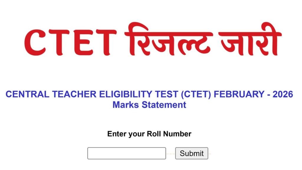 CTET Result 2026: सीटेट रिजल्ट जारी यहां से चेक करें