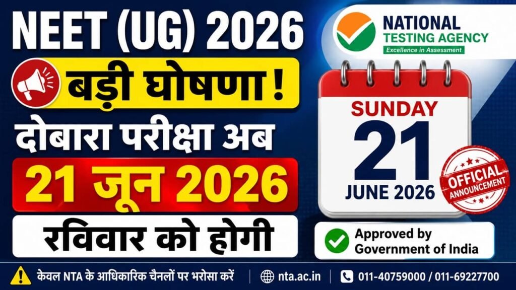 NEET UG New Exam Date 2026